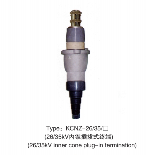 35KV 内锥插拔式终端