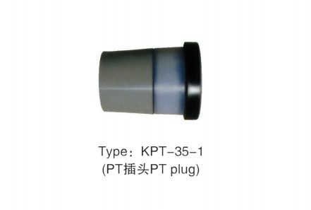 35KVPT插头
