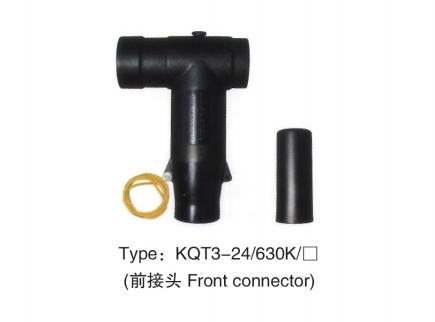 24KV屏蔽型前/后接头